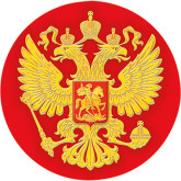 Акриловая эмблема Герб России 1335-025-004