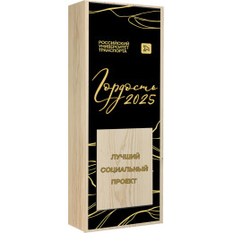 Награда из натурального дерева 2221-250-009