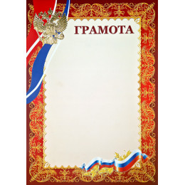 Грамота 1030-065-000