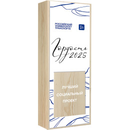 Награда из натурального дерева 2221-250-001