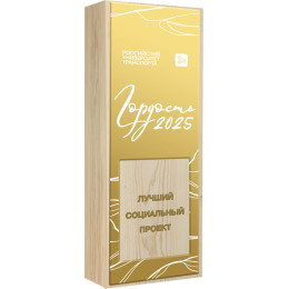 Награда из натурального дерева 2221-250-100