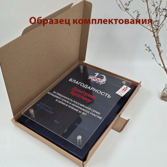 Коробка для плакетки 1902-028-007
