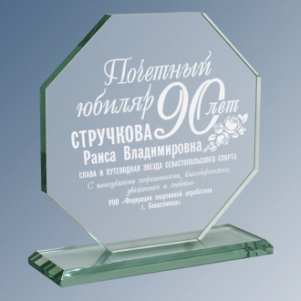 Награда из стекла с лазерной гравировкой 1889-160-ГР0